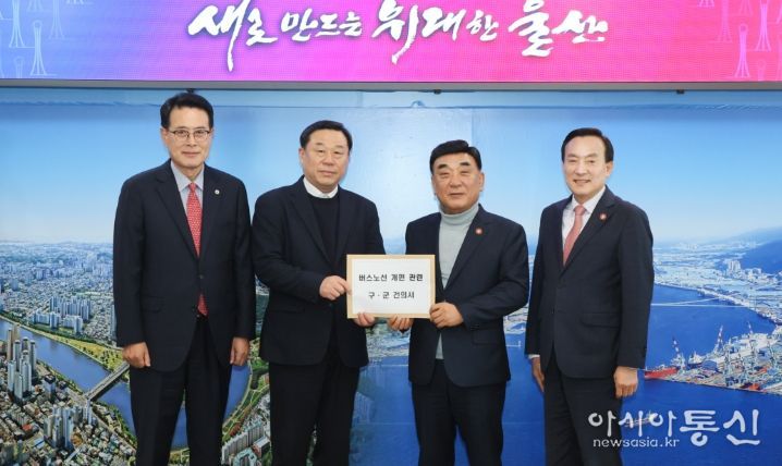 노선 개편 관련 민원불편 청취 위해 구군과 간담회