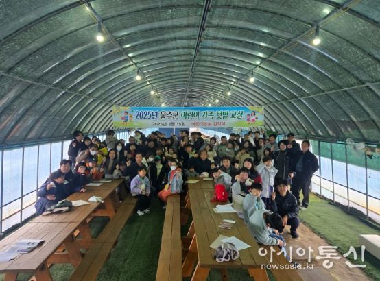 울주군, 2025년 어린이 가족텃밭교실 운영