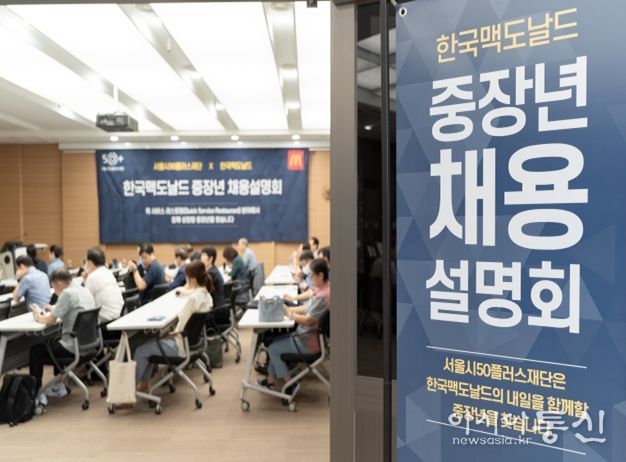 2023~2024년 중장년 채용설명회