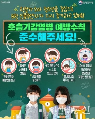 질병관리청