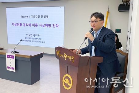 2025년 동대문구 자살예방 전문가 포럼 주제 발표