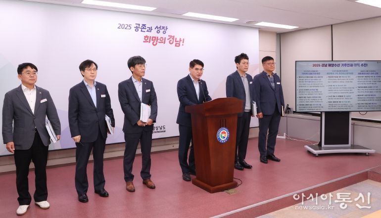 2025 경남 해양수산분야 기후변화 대책 추진