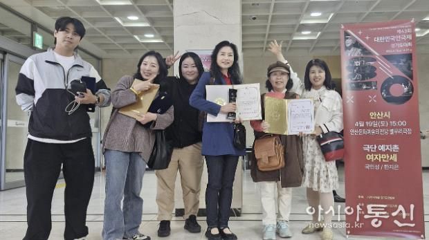 (사)한국연극협회 안산지부, 대한민국연극제 경기도대회 '은상' 수상