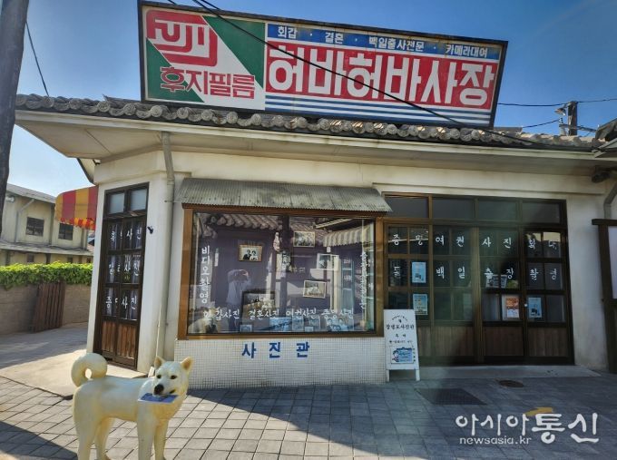 세대가 함께한 추억 한 컷 ... 고래문화마을에서 만나는‘가족의 시간’