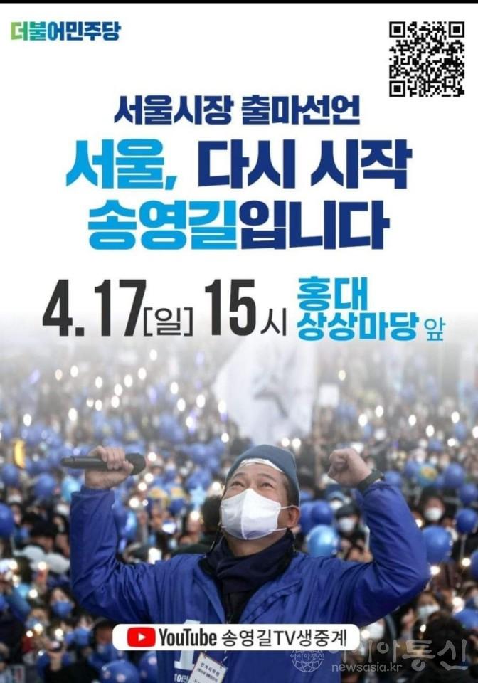 송영길의원1.jpg