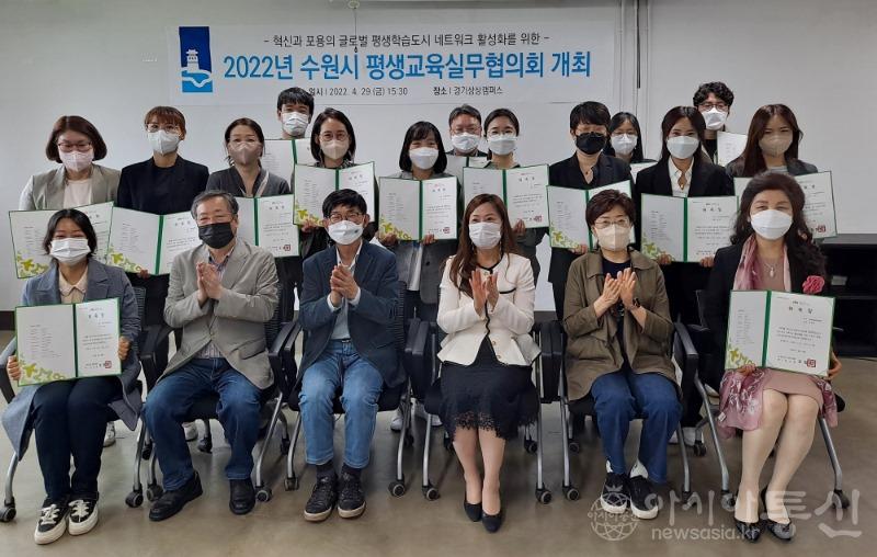 ‘수원시 평생교육실무협의회’ 신규위원 위촉 1.jpg