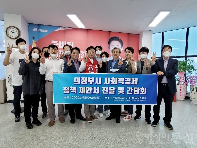 간담회_의정부시 사회적경제연대.jpg