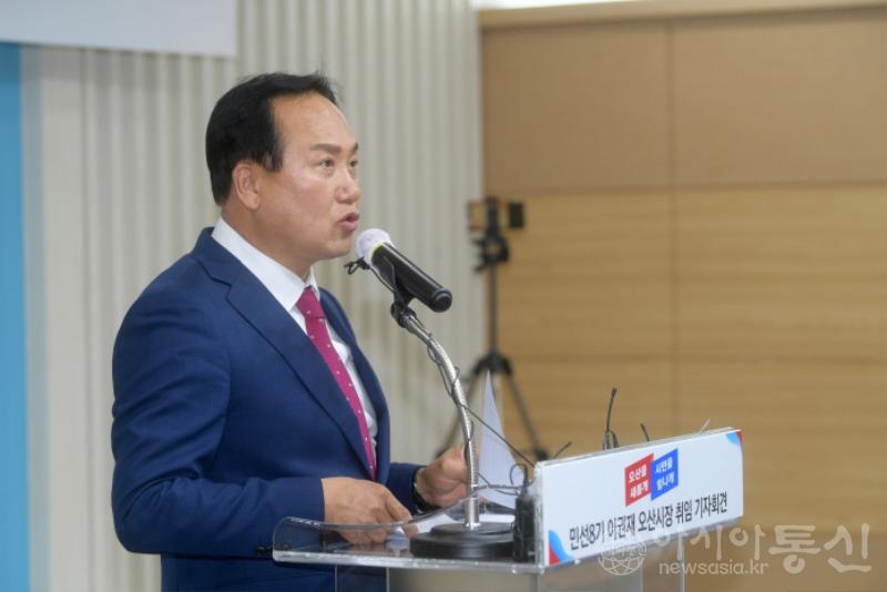 2-3 이권재 오산시장 민선8기 취임 기자회견.jpg
