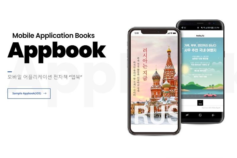 사본 -[이미지] 삼육대 창업보육센터 입주기업 앱미디어.jpg