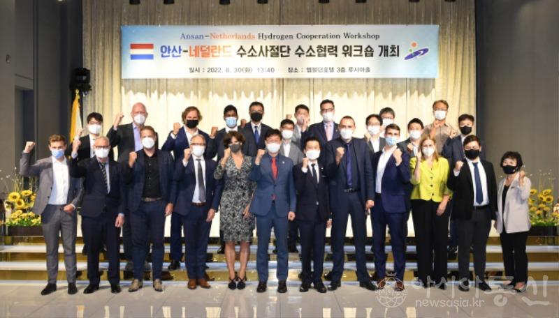 157.네덜란드 수소사절단, 수소사업 협력 위해 안산시 방문(1).jpg