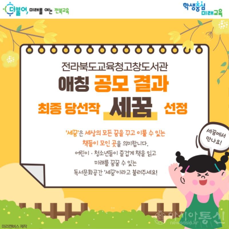 고창교육청.jpg