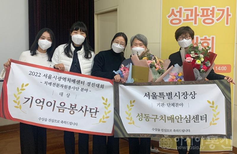 성동구치매안심센터 수상 사진.JPG