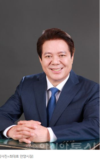 최대호 안양시장.png