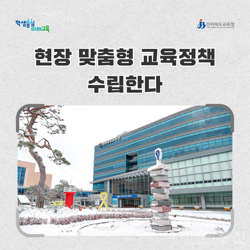 교육청.png