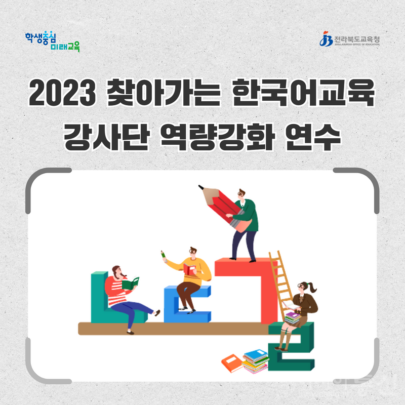 한국어교육.png