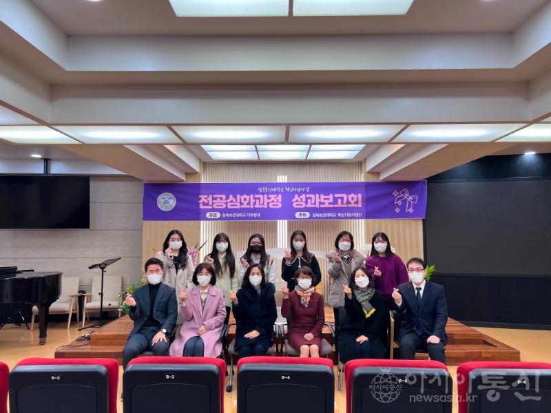 사본 -삼육보건대학교 치위생학과 전공심화과정 성과보고회 개최01.jpg