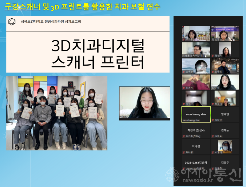 사본 -삼육보건대학교 치위생학과 전공심화과정 성과보고회 개최03.png