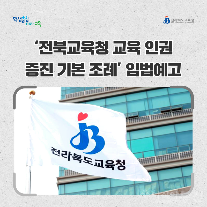 인권조례.png