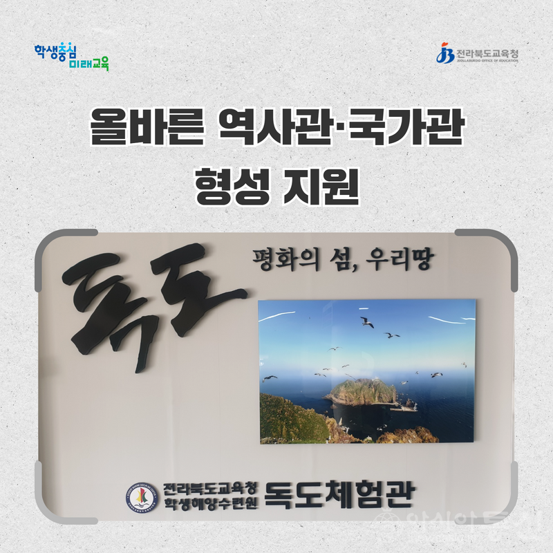 독도.png