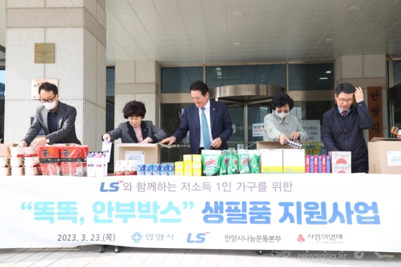 2_최대호 안양시장이 저소득 1인 가구 청장년에게 전달할 생필품 박스를 만들고 있다(1).jpg