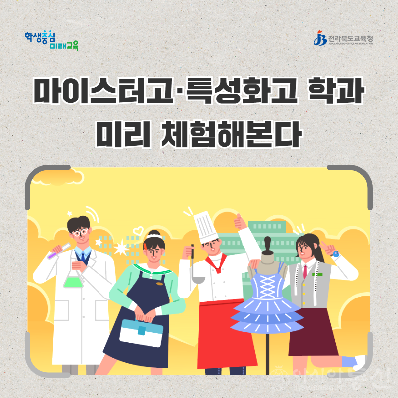 마이스터고.png