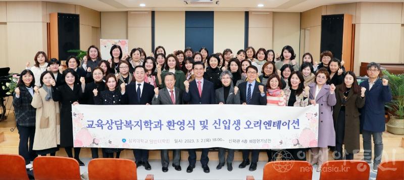 사본 -[사진] 삼육대 대학원 교육상담복지학과 환영식 및 신입생 오리엔테이션 (1).jpg