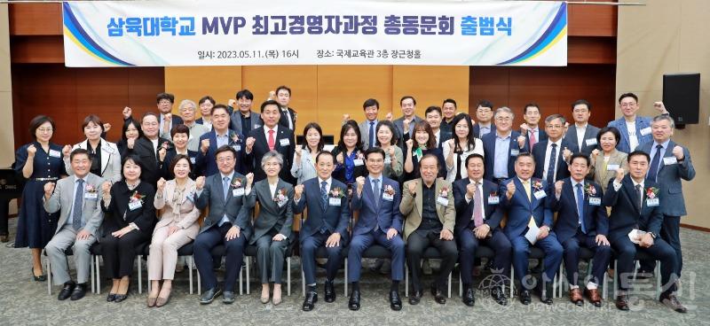 사본 -[사진] 삼육대, ‘SU-MVP 최고경영자과정 총원우회’ 출범.jpg
