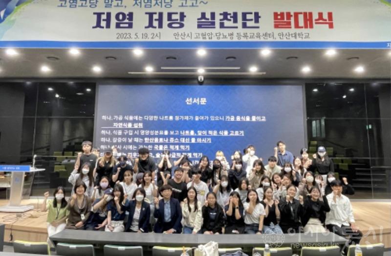 86.안산시고혈압·당뇨병 등록 교육센터, 저염·저당 실천단 발대식.jpg