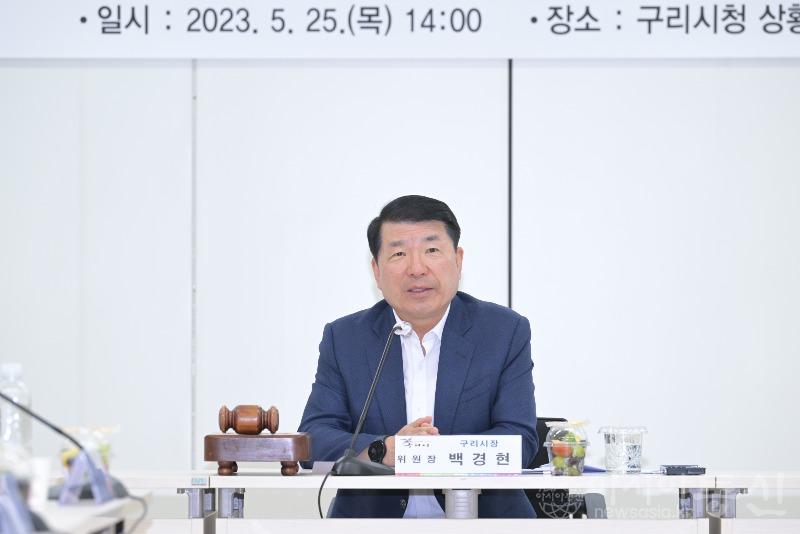 사본 -0526 구리시, 2023년 지역치안협의회 개최(1).jpg