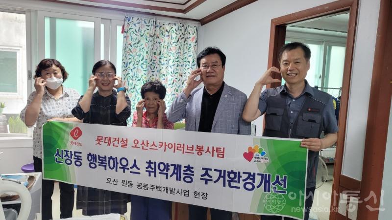 3-1 스카이러브봉사단, 신장동 취약계층 주거환경 개선사업 추진.jpg