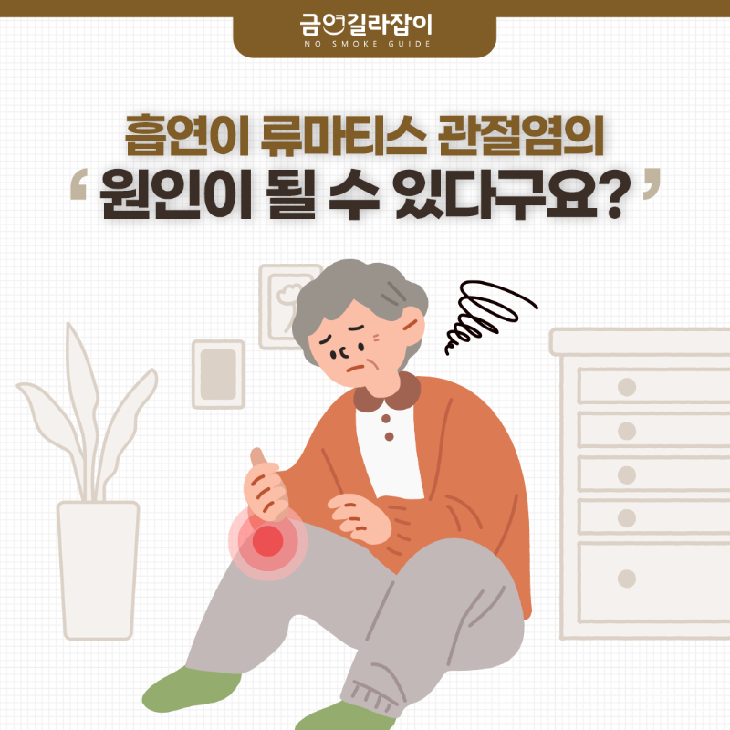 류마티스1.png