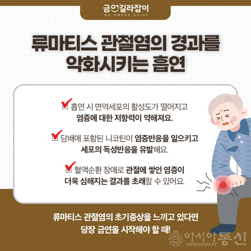 류마티스관절염2.png