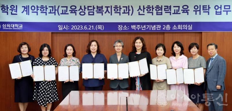 사본 -[사진] 삼육대 교육상담복지학과, 71개 산업체와 위탁교육 MOU.jpg