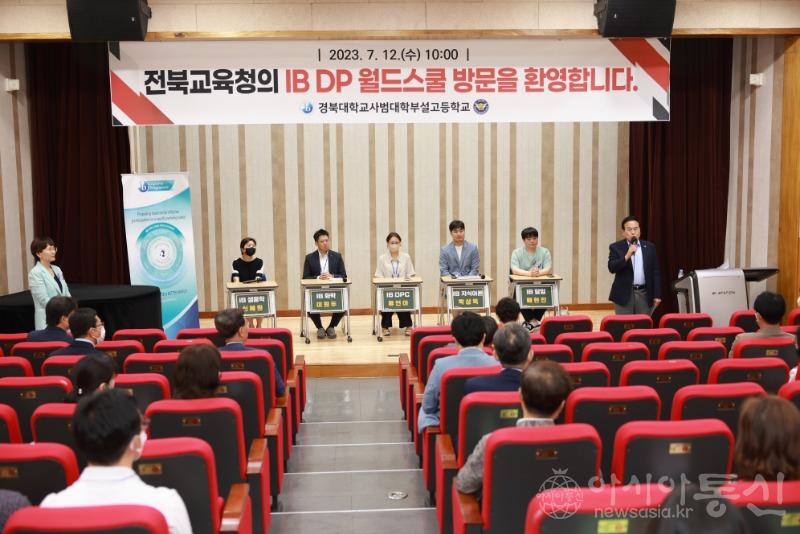 전북교육청.jpg