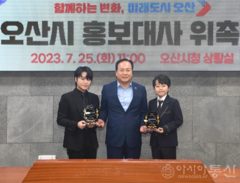 1-1 황민우, 황민호 군 오산시 홍보대사 위촉.jpg