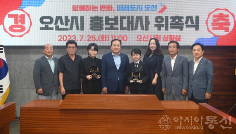 1-2 황민우, 황민호 군 오산시 홍보대사 위촉.jpg