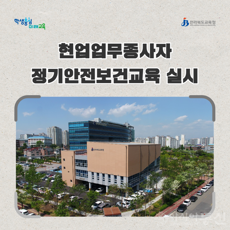 정기교육.png