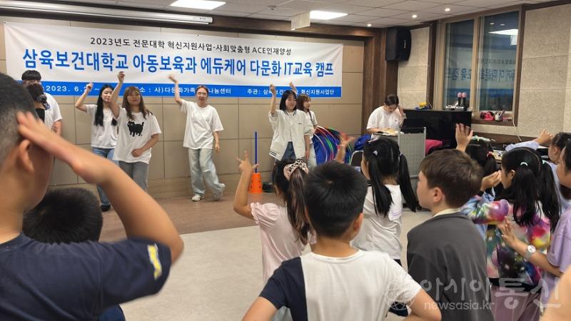 사본 -삼육보건대학교 아동보육과 에듀케어 다문화 IT 교육 캠프 실시02.jpg