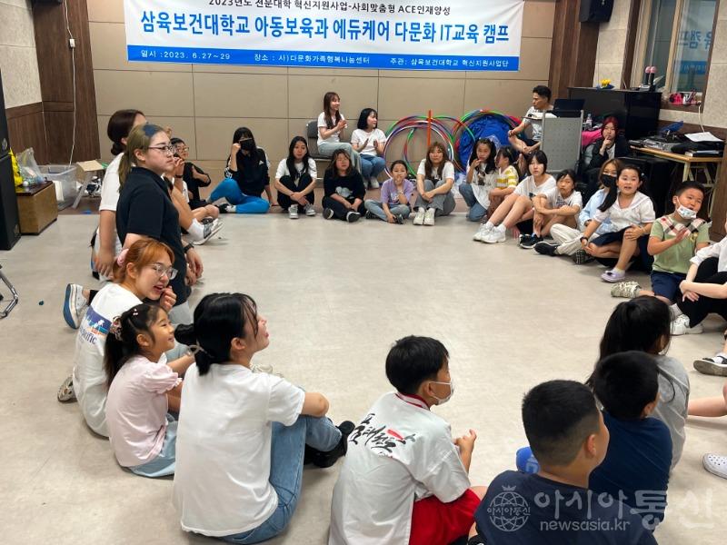 사본 -삼육보건대학교 아동보육과 에듀케어 다문화 IT 교육 캠프 실시04.jpg
