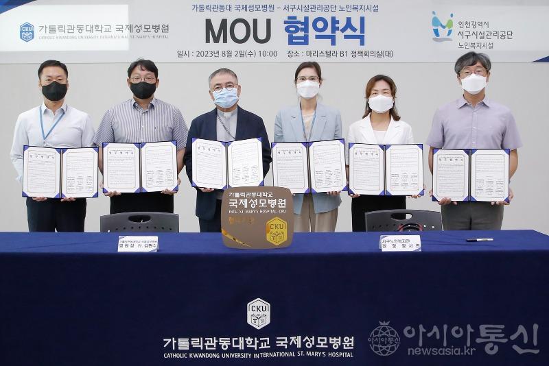 230804_서노복_서구시설관리공단-국제성모병원, 지역 주민 치매 예방을 위한 업무협약 체결(사진) (2).jpg