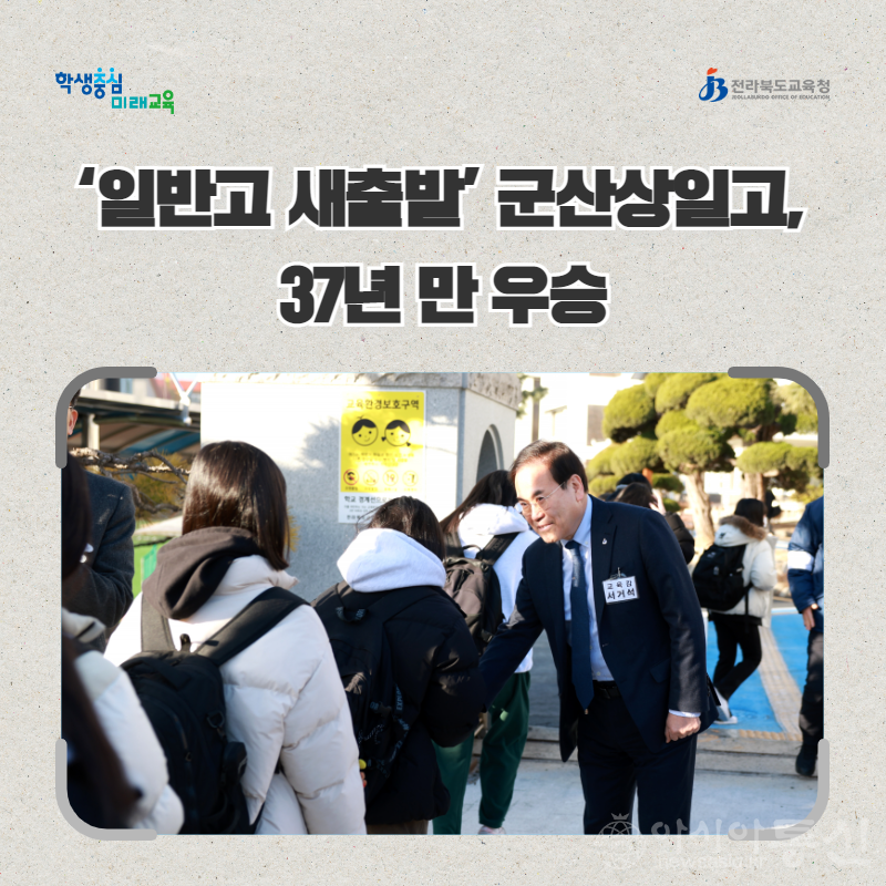 상일고.png