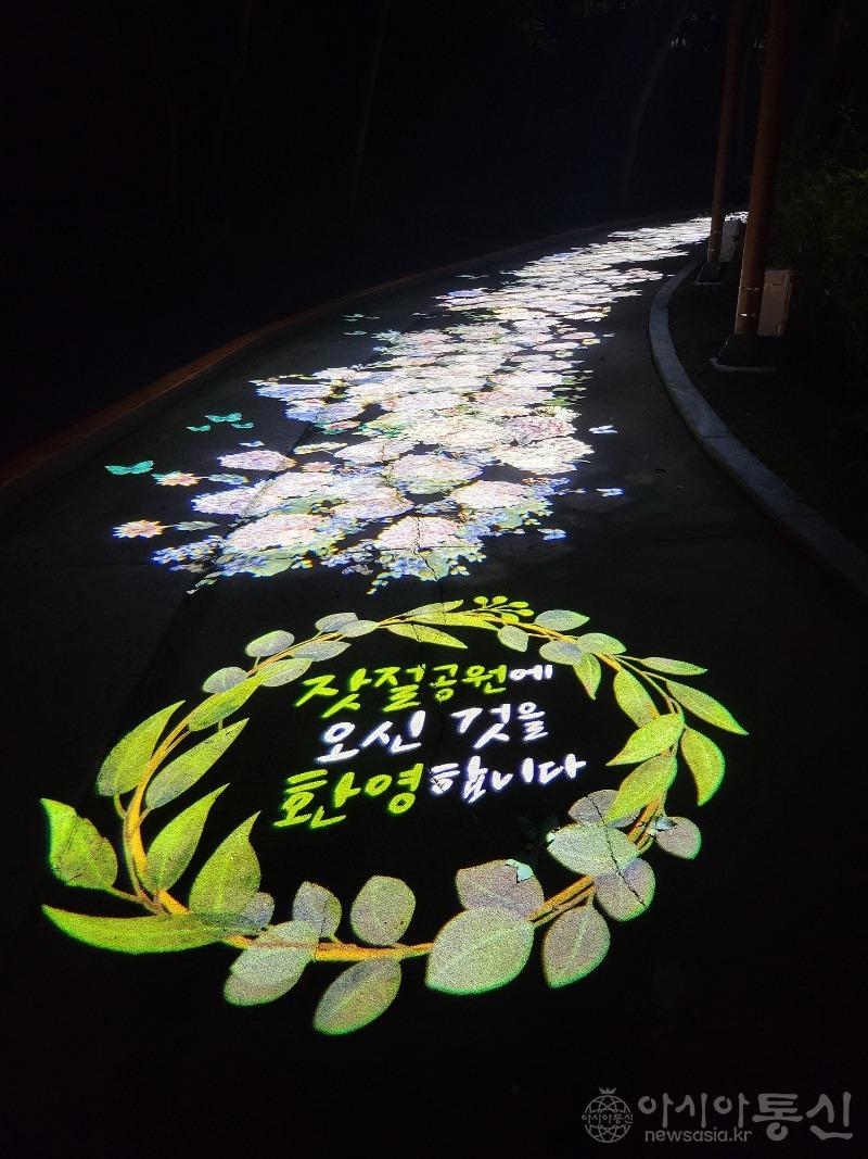 230814 잣절공원 경관등 설치1.jpg