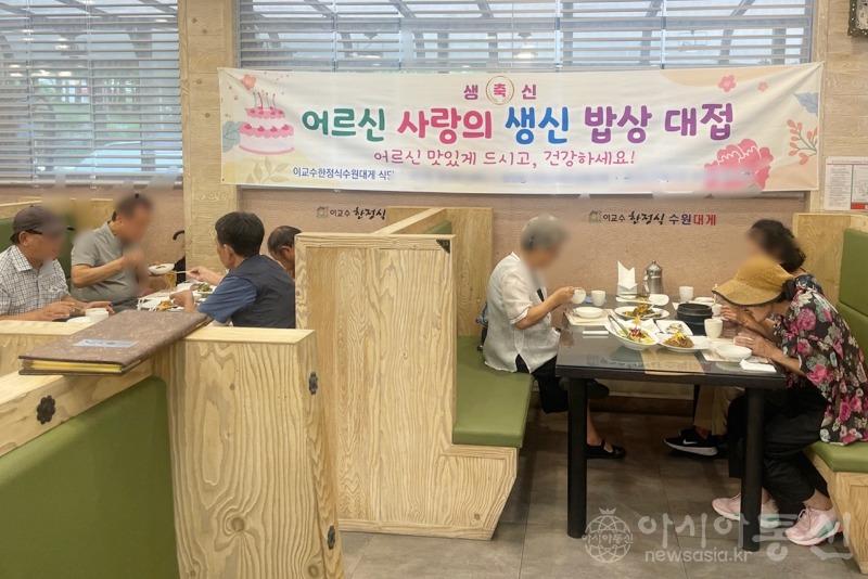 2. 우만1동 지역사회보장협의체, 독거어르신 사랑의 생신밥상 대접 (1).jpg