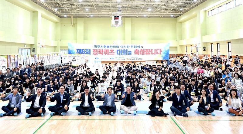 2. 제6회 파주시행복장학회 장학퀴즈 대회 성황리 개최 (2).jpg
