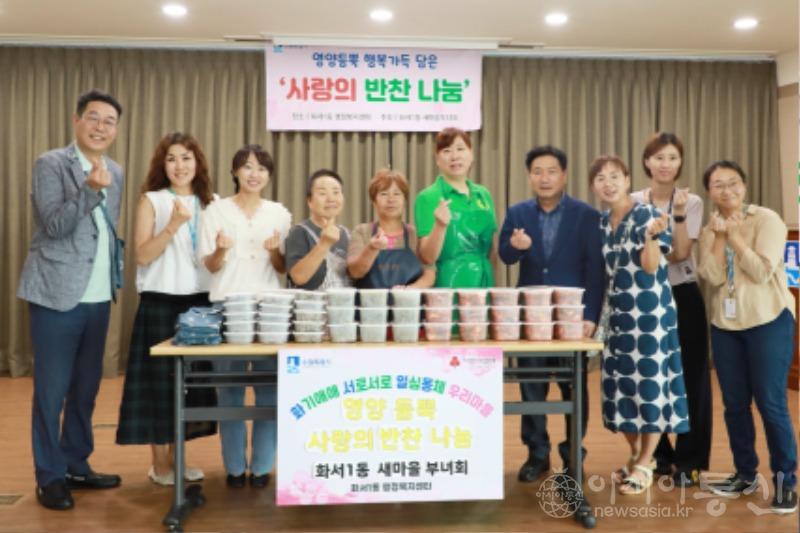4. 화서1동 새마을부녀회, 사랑의 반찬 나눔 실천(2).JPG