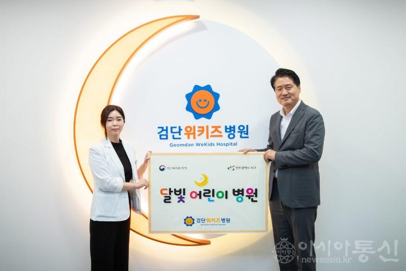 2서구, ‘달빛어린이병원’ 2호 지정 현판식 개최(1).jpg