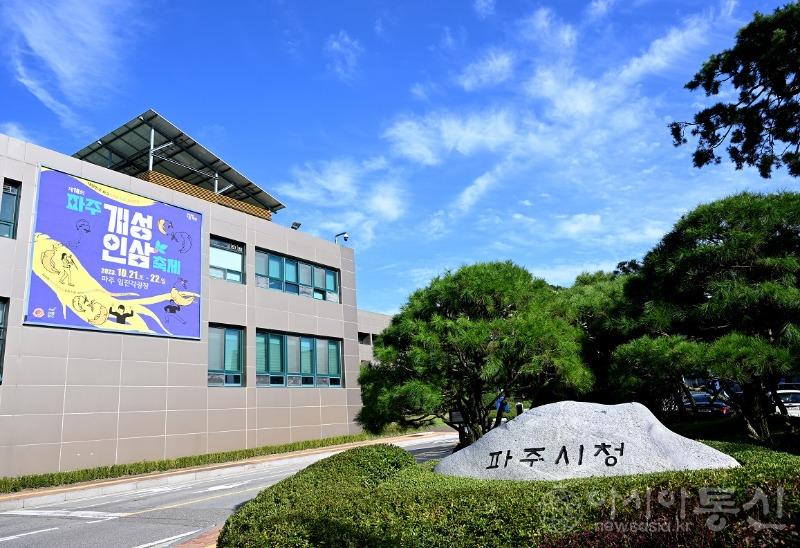 3. 파주시, 전국 최초 어린이 실종예방 사업‘우수상’수상.jpg