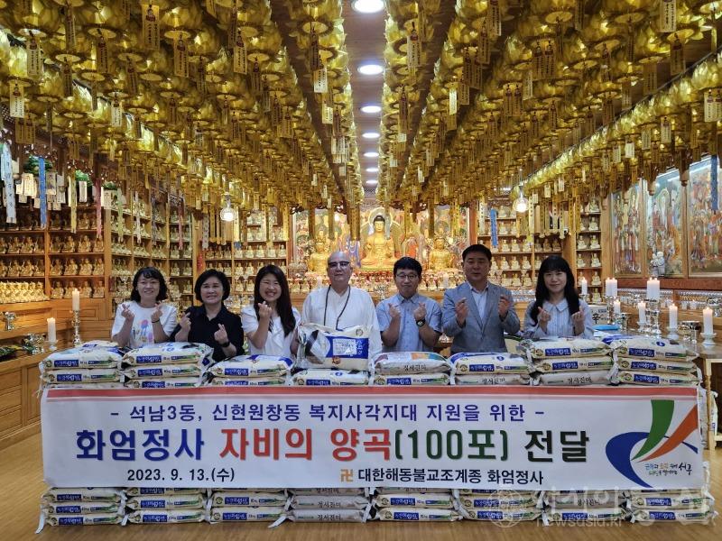 3서구 화엄정사, 관내 소외계층을 위한 자비의 양곡 석남3동, 신현원창동에 전달(1).jpg