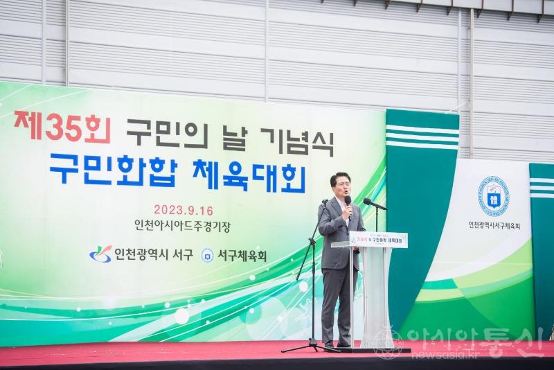 서구, 구민의 날 맞아 기념식·체육대회···주민 3천 명 참여(4).jpg