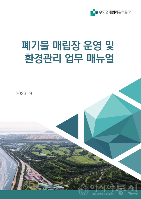 업무 매뉴얼 표지.png